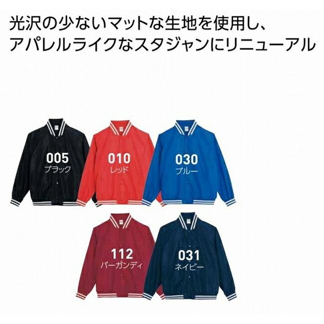 Printstar スタジャン プリントスター 00059 : 資材プラス Printstar スタジャン プリントスター 00059 : 資材プラス