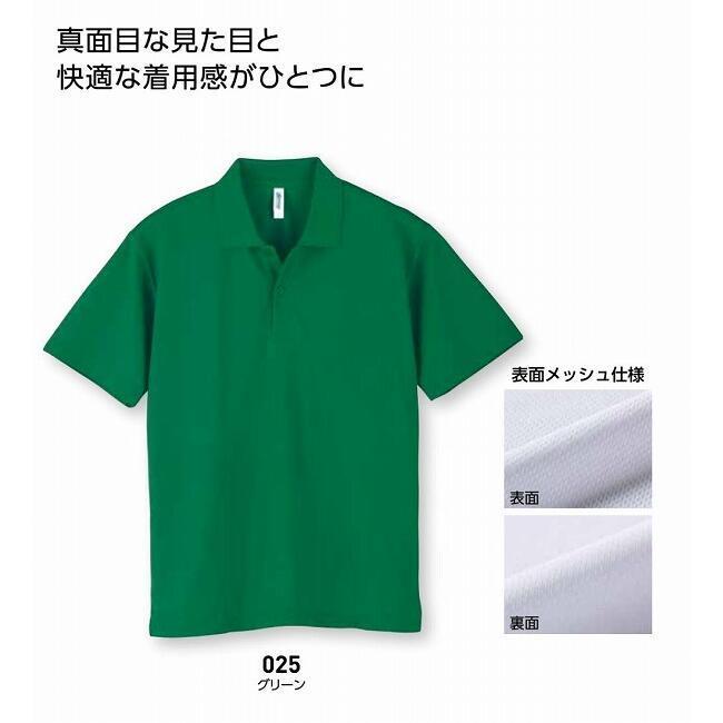4.4オンス ドライポロシャツ glimmer グリマー 00302｜tetsusizai｜02