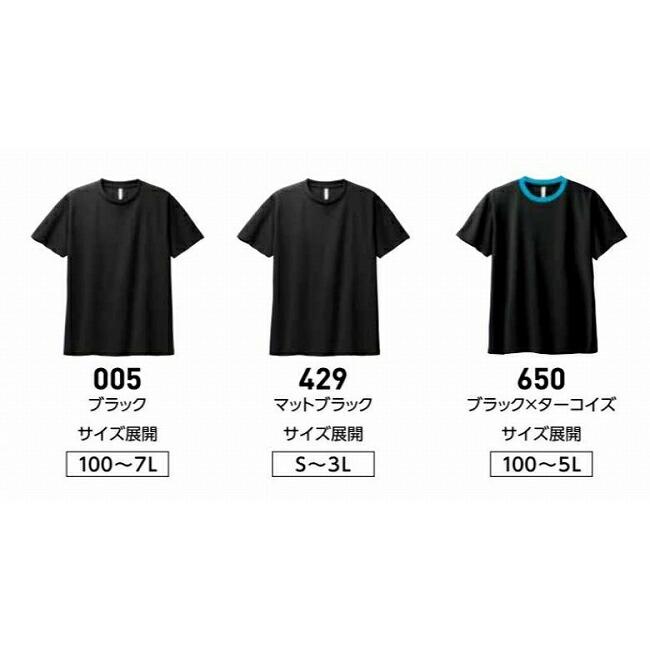 4.4オンス ドライTシャツ Printstar プリントスター 10300｜tetsusizai｜02