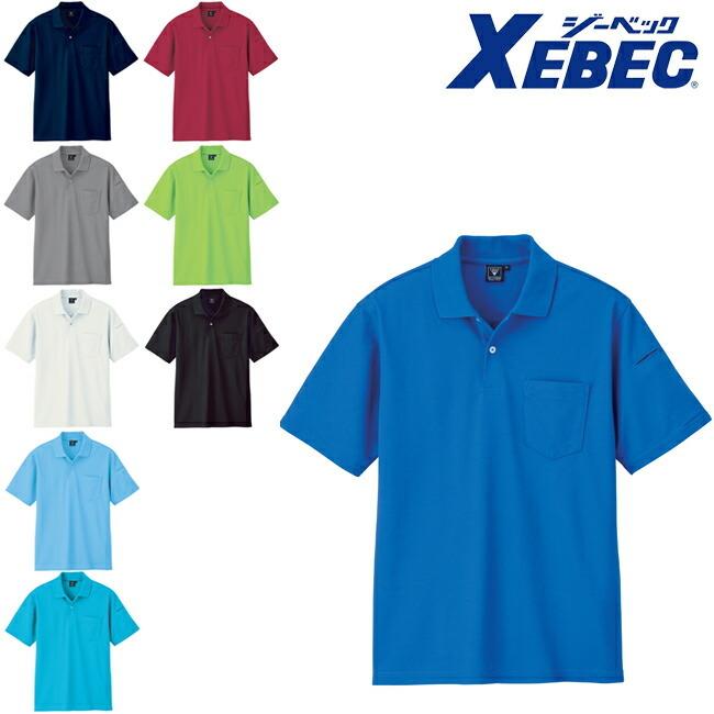 XEBEC ジーベック  カノコ半袖ポロシャツ 6020