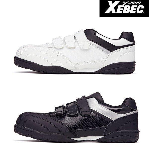 半額】 XEBEC ジーベック 安全靴 85404