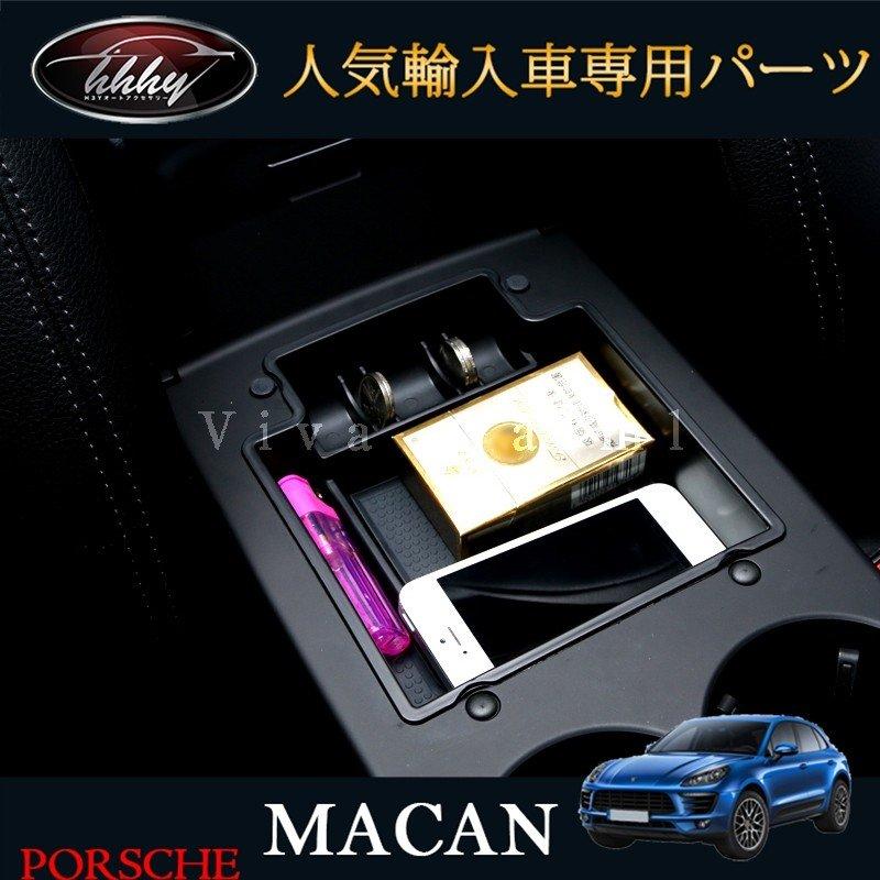 マカン ポルシェ カスタム パーツ アクセサリー Macan 95B 用品 アームレスト コンソールボックス PM116 :  myb003650cc1e : 哲太ストア - 通販 - Yahoo!ショッピング