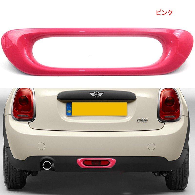 BMW ミニ MINI クーパー パーツ アクセサリー カスタム 用品 フォグカバー フォグガーニッシュ MN022