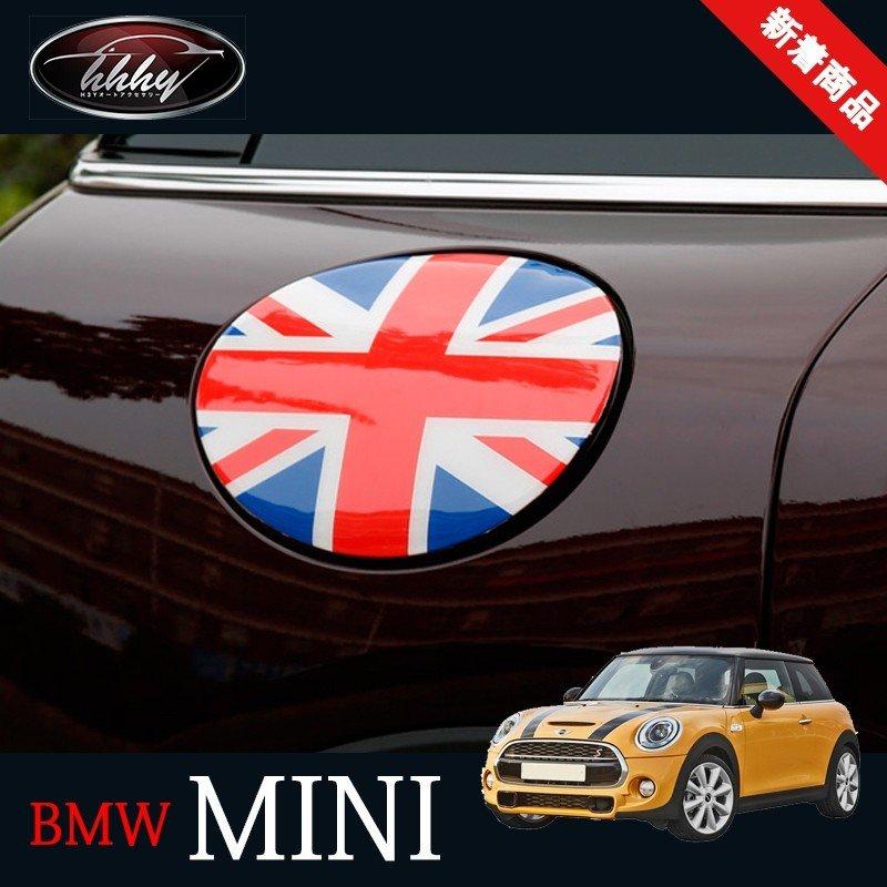 BMW ミニ MINI クーパー パーツ アクセサリー カスタム 用品 エンボス給油口カバー ガソリンタンクカバー MN009