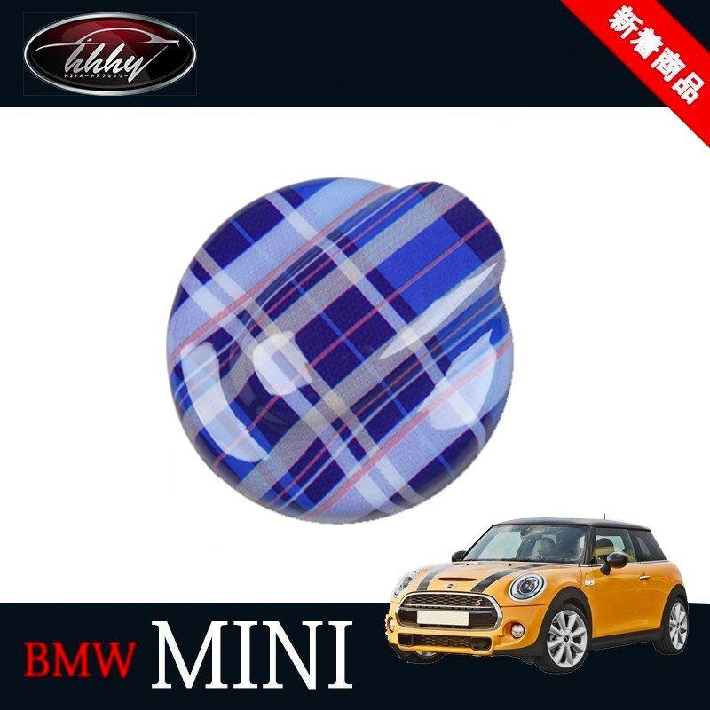 BMW ミニ MINI クーパー パーツ アクセサリー カスタム 用品 給油口インナーカバー ガソリンタンクカバー MN011