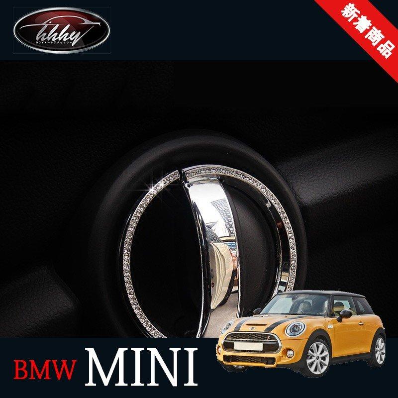 BMW ミニ MINI クーパー パーツ アクセサリー カスタム 用品 クリスタルインパネ インナーハンドルリング MN116