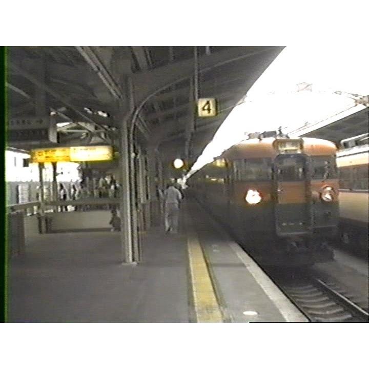 A050／東海道本線　165系　急行「ちくま」「くろよん」　前面展望映像DVD｜tetudoukissamichi