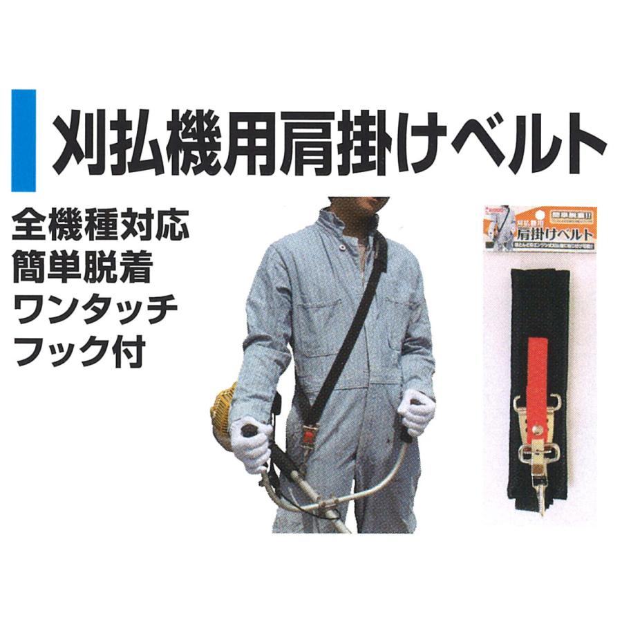専用商品 アイウッド 90559 刈払機用肩掛けベルト : 鉄人SHOP - 通販
