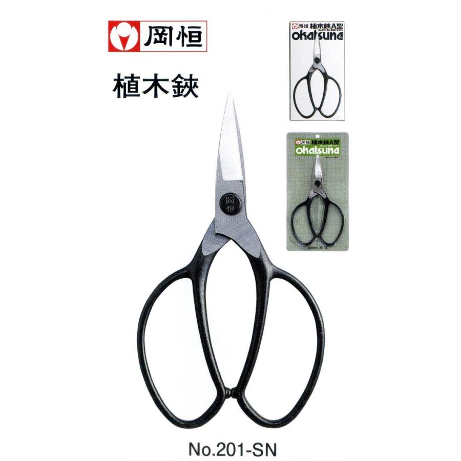 岡恒 201B 植木鋏A型 サックナシ BP入 : 鉄人SHOP - 通販 - Yahoo