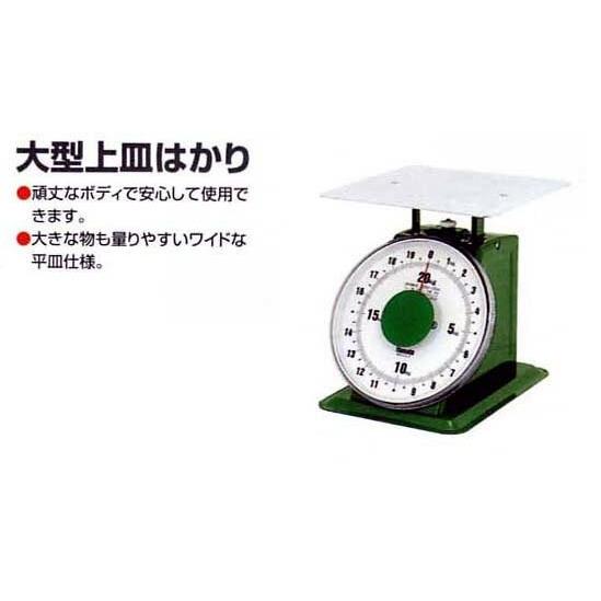 大和製衡　台はかり　20キロ 大和製衡 SDX-20 大型上皿はかり 20kg : 鉄人SHOP - 通販 - Yahoo