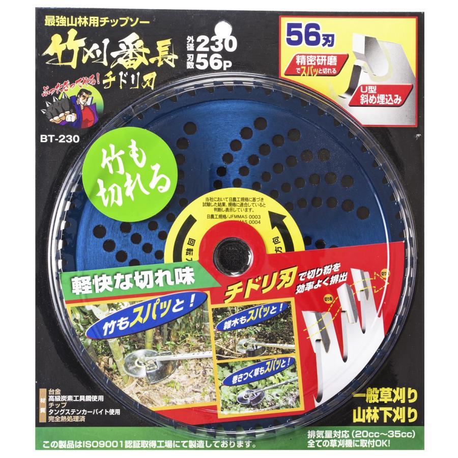 高芝 BT-230 竹刈番長 チドリ刃 230×56P : 鉄人SHOP - 通販 高芝 BT-230 竹刈番長 チドリ刃 230×56P : 鉄人SHOP - 通販
