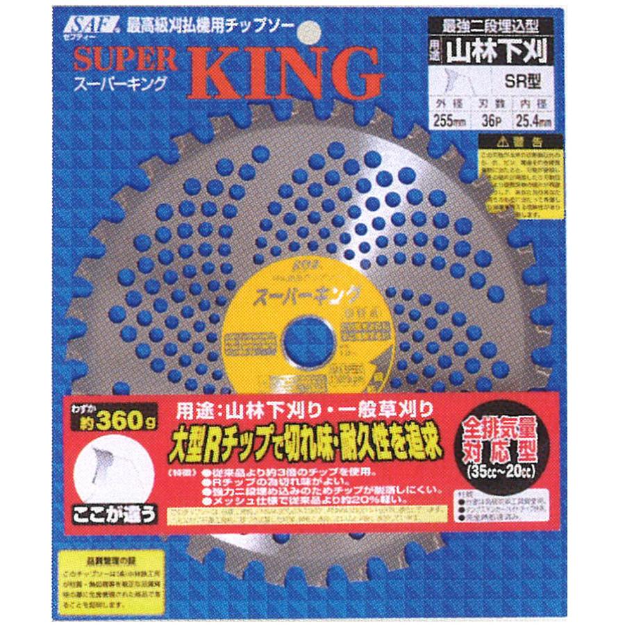 スーパーキング 刈払機用チップソー 230mmX32P : 鉄人SHOP - 通販
