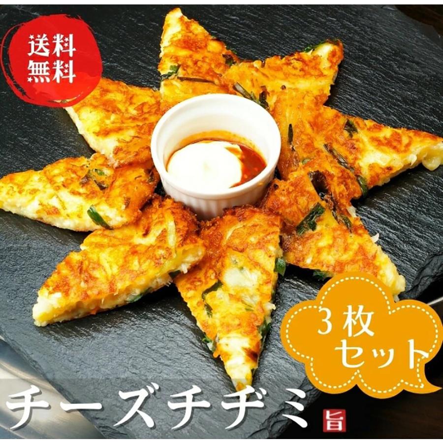 チーズチヂミ お家でカンタン カリカリッ モチモチッな食感がやみつき 野菜たっぷり 1 5 2人前 X3枚入り 韓国料理 韓国グルメ お取寄せ お中元 お歳暮 Kr Ccm02 韓国料理 パーティー料理 鉄鍋屋 通販 Yahoo ショッピング