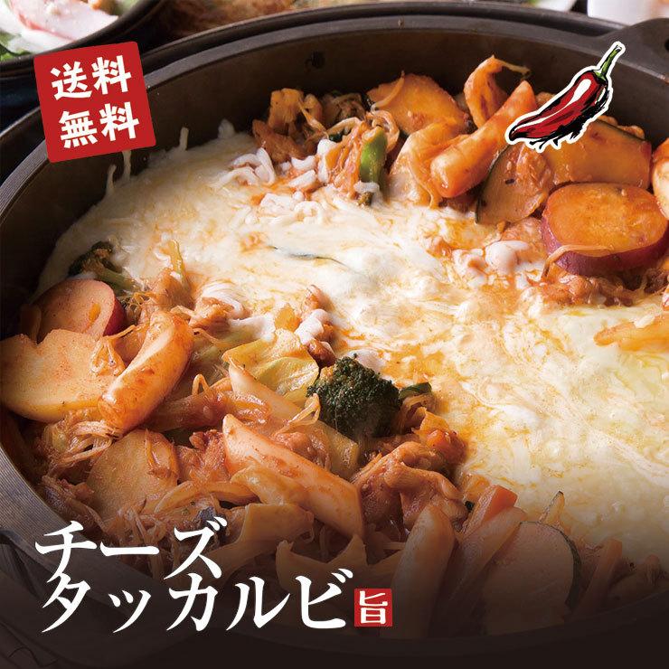 タッカルビ チーズタッカルビ チーズダッカルビ チーズがたっぷり 3 4人前 〆のうどん付 韓国料理 韓国グルメ お取寄せ お中元 ギフト Kr Ctk01 S0 韓国料理 パーティー料理 鉄鍋屋 通販 Yahoo ショッピング