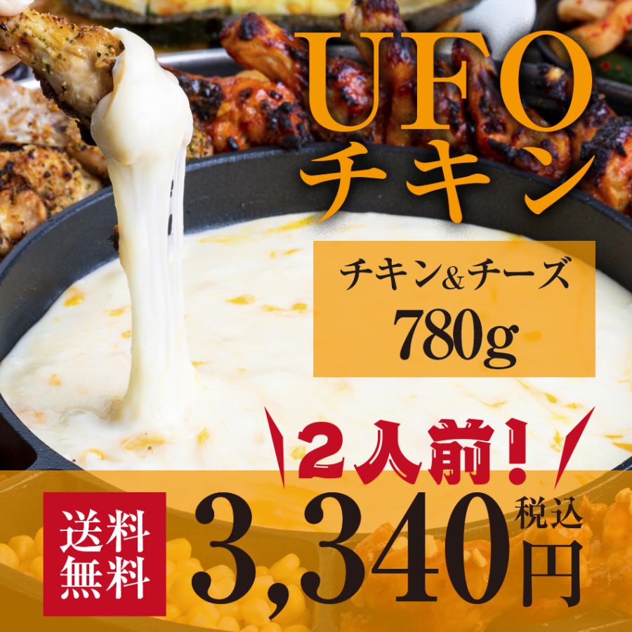 Ufoチキン 韓国チキン トゥンガンチキン 2人前900g 手羽元9 12本 韓国料理 メニュー 韓国グルメ お取寄せ ギフト Kr Tgc01 S0 韓国料理 パーティー料理 鉄鍋屋 通販 Yahoo ショッピング