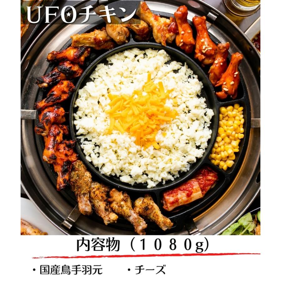 Ufoチキン トゥンガンチキン 9種類の味から選べる パーティーセット 4人前 人気のチーズチヂミ 旨辛チゲも一度に お中元 お歳暮 ギフト Pt Tcs01 韓国料理 パーティー料理 鉄鍋屋 通販 Yahoo ショッピング