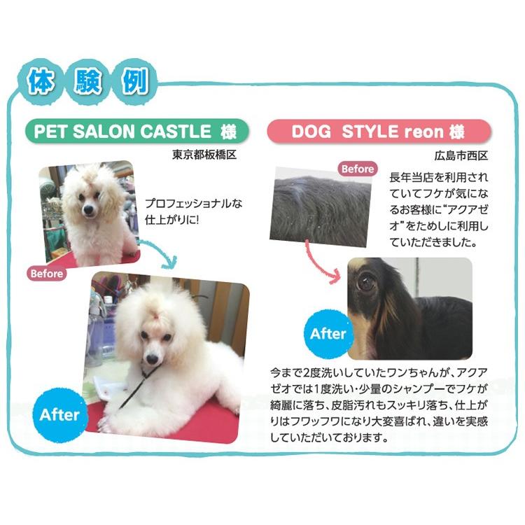 犬 シャンプー いい香り 業務用アクアゼオシャンプー 除菌 消臭 ローズ 