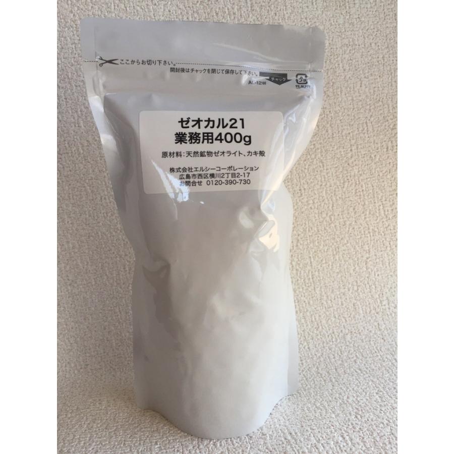 ゼオカル21 業務用 400g新品 cutacut.com