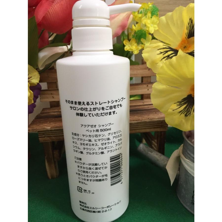 犬 シャンプー いい香り アクアゼオシャンプー 除菌 抗炎症 消臭 ローズマリーの香り 無添加 ５００ml プロ仕様 ２本購入で送料無料 Akua 7784 鉄馬みっくす 通販 Yahoo ショッピング