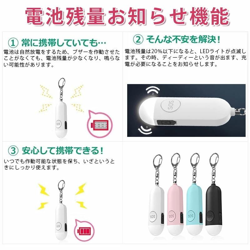 防犯ブザー お知らせブザー大音量 2点セット LEDライト 防犯 防犯ブザー お知らせブザー大音量 2点セット LEDライト 防犯