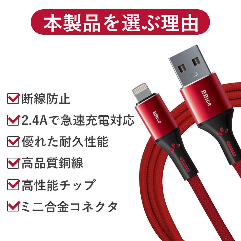 3本セット】 iPhone充電ケーブル ライトニングケーブルMFi 認証 iphone