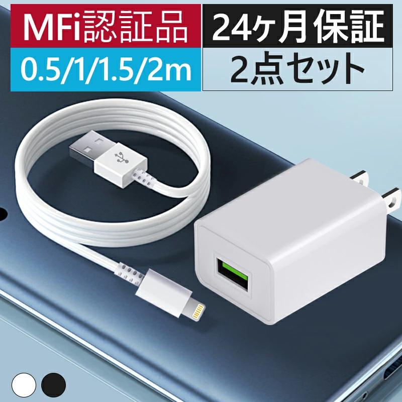 充電器 スマホ充電器 iPhone 5V/2A USB充電器 コンセント ACアダプター
