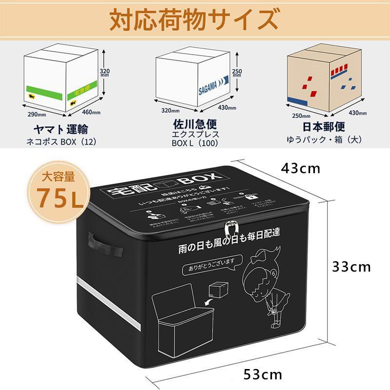 宅配ボックス 置き配ボックス 戸建 大型 折りたたみ 防水 宅配box