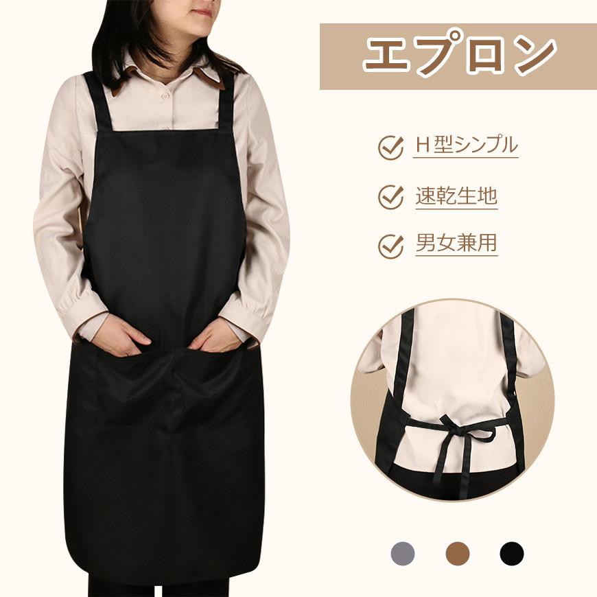 エプロン おしゃれ 男女兼用 大きいサイズ 防水 かぶるだけ エプロンh型 シンプル 保育士 美容師 作業用エプロン レディース メンズ（Yahoo!・和宅良品）