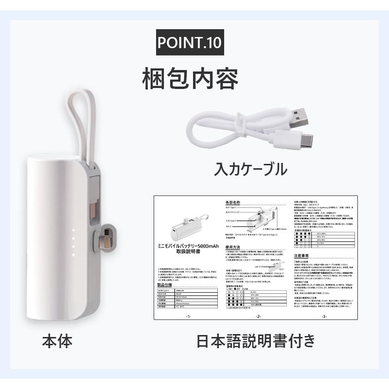 モバイルバッテリー iPhone 小型 大容量 5000mAh コードレス スマホ
