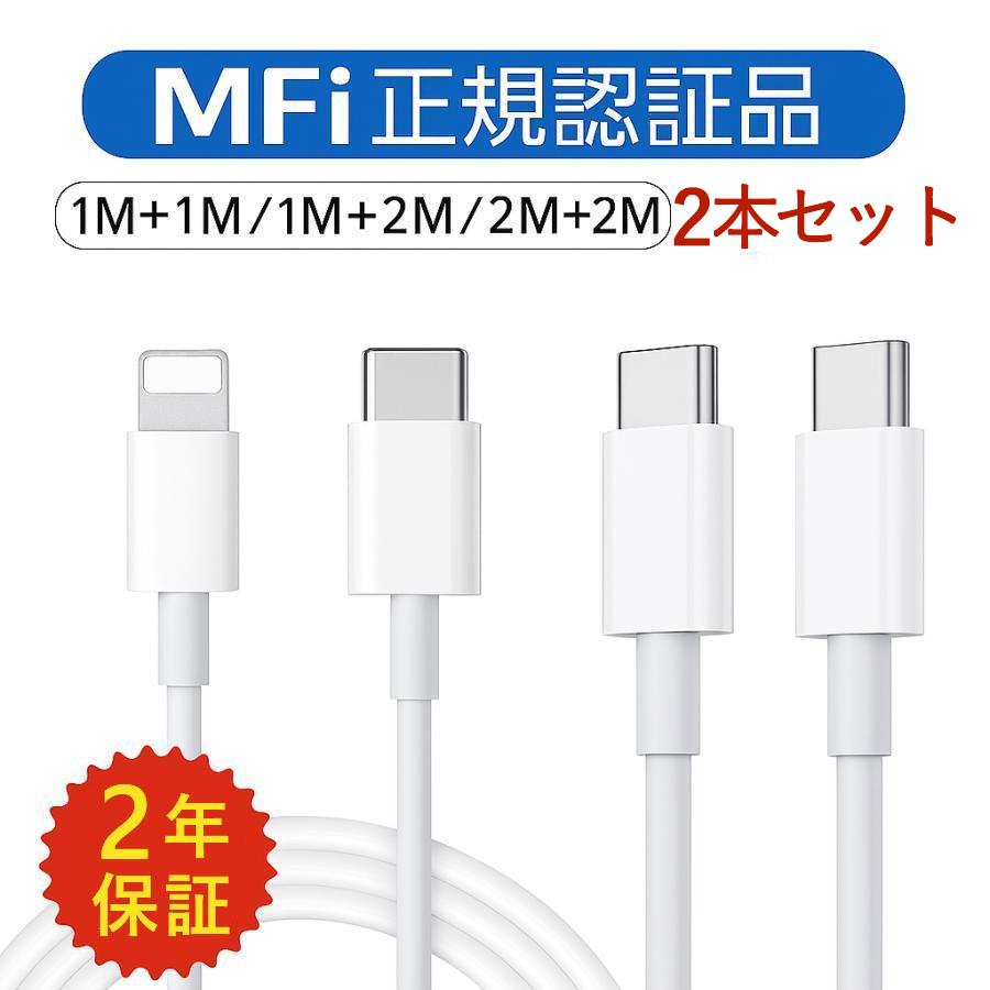 2本セットライトニングケーブル iphone 充電ケーブル iPhone17ケーブル
