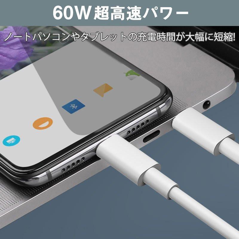 2本セット 」Type-C ケーブル iPhone17 PD60W 急速充電 データ転送