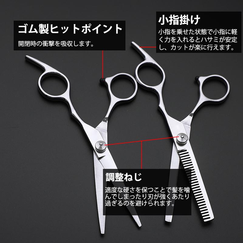散髪用ハサミ すきバサミ セット ヘアカット はさみ セルフカット 髪 