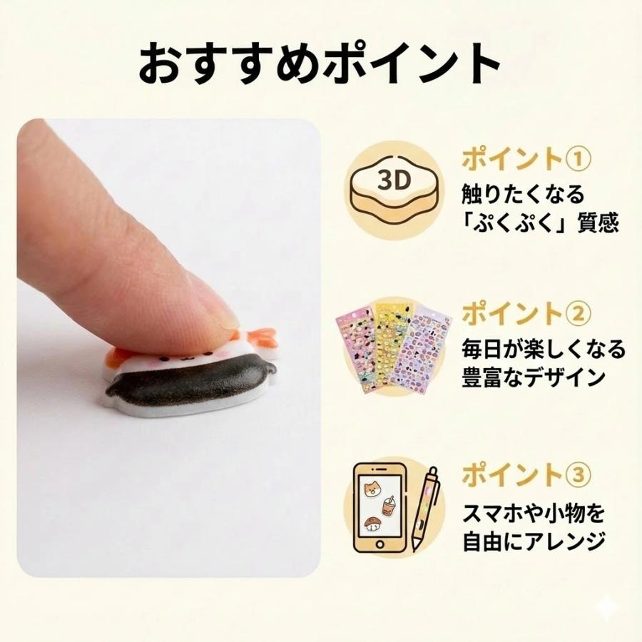 シール ぷくぷくシール 立体シール 6枚セット ステッカーシール DIY