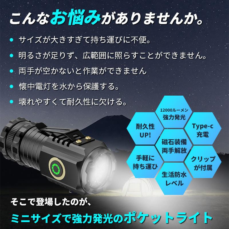 懐中電灯 LED 強力 軍用 ledライト 高輝度 超小型 ハンディライト 軽量 強力 充電式 5つモード COB作業ライト IPX3生活防水 高耐久 耐衝撃 |  | 01