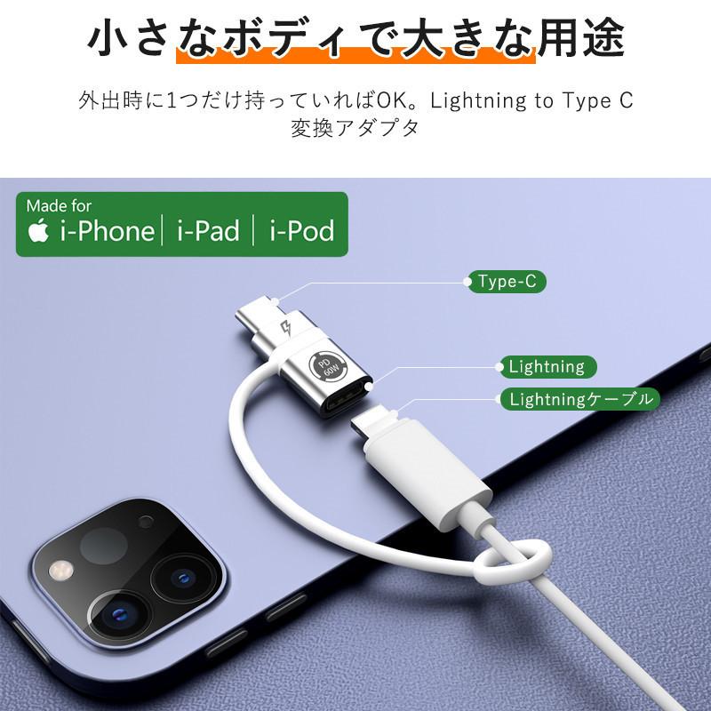 ライトニング to USB-C 変換アダプタ PD 60W急速充電 高速データ