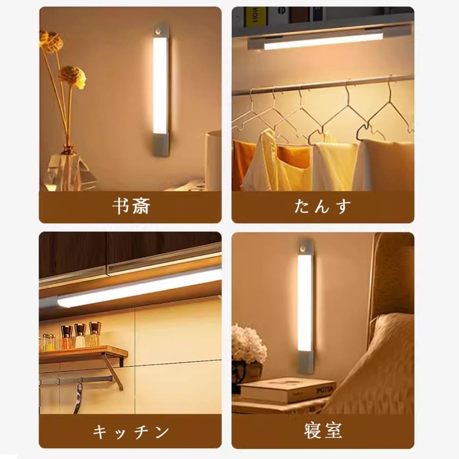 2点セットセンサーライト LED 人感センサーライト 室内 3段階調色 無