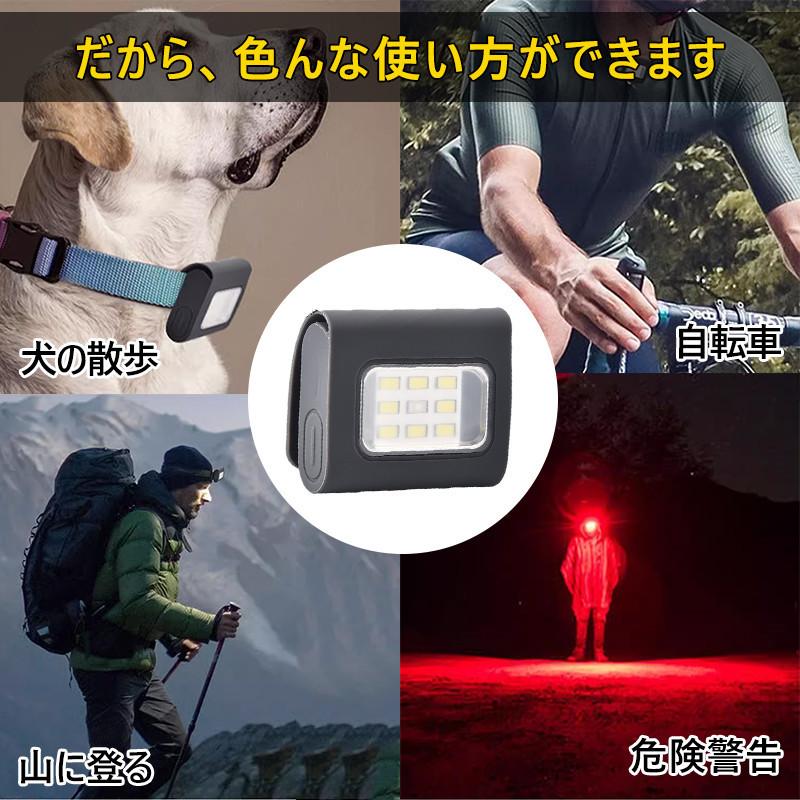 ランニング ライト led ウォーキング 散歩ライト マグネット式 充電式