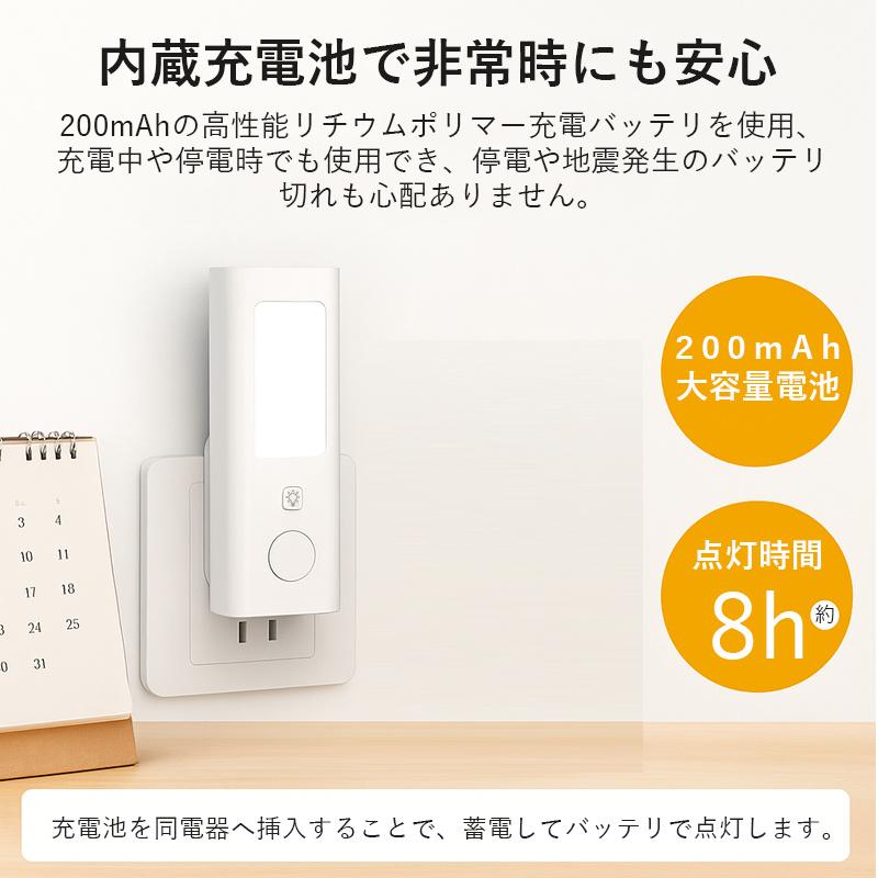 松下電工　足元灯　明るさセンサコンセント付き　フットライト　ナイトライト和モダン 懐中電灯 常夜灯 人感センサーライト 足元ライト 室内 充電式