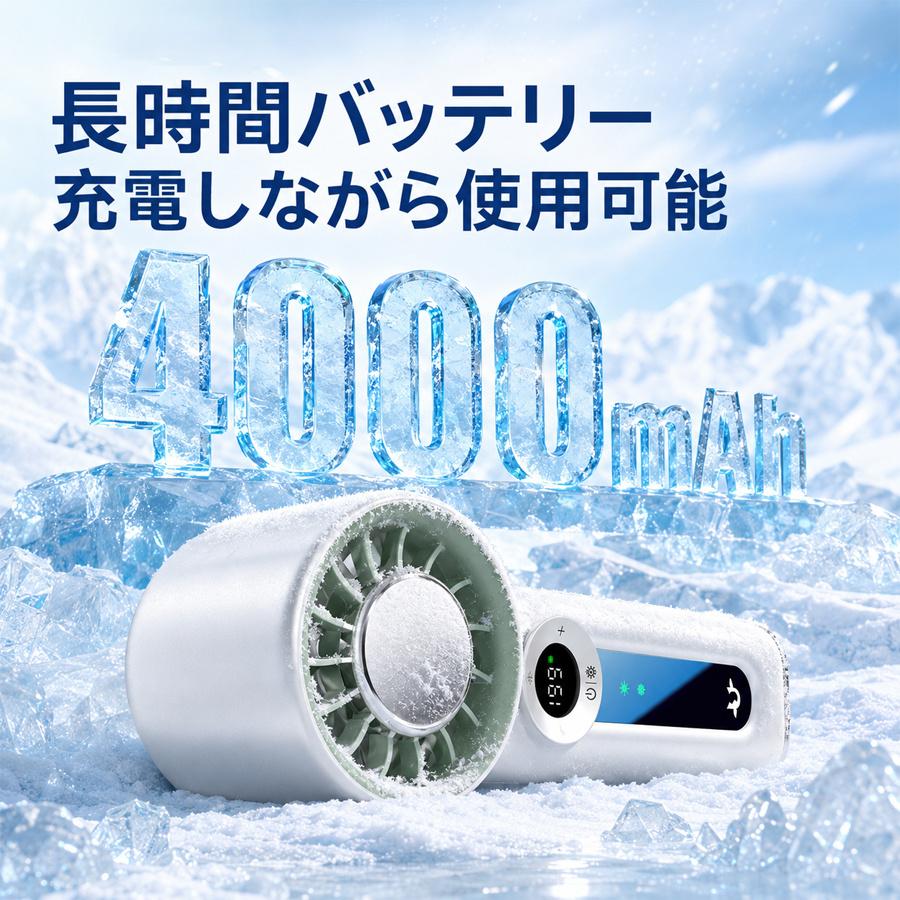 ハンディファン 冷却プレート付き 携帯扇風機 199段階風量 首掛け 卓上