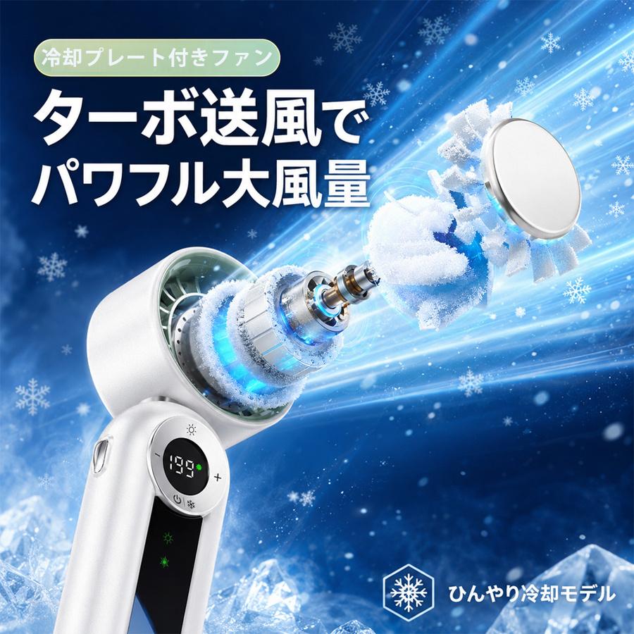 ハンディファン 冷却プレート付き 携帯扇風機 199段階風量 首掛け 卓上