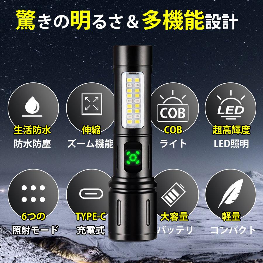 懐中電灯 ハンディライト 強力 充電式 小型 高輝度 6モード調光 ズーム