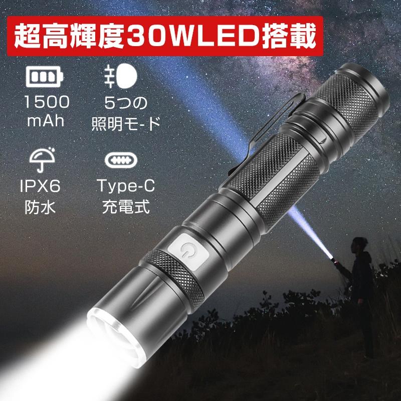 懐中電灯 LED 強力 軍用 懐中電灯 ledライト 2600LM 超高輝度 小型 USB充電式 軽量 明るい ハンディライト 防災 停電対策 最強 爆光 | ブランド登録なし | 16