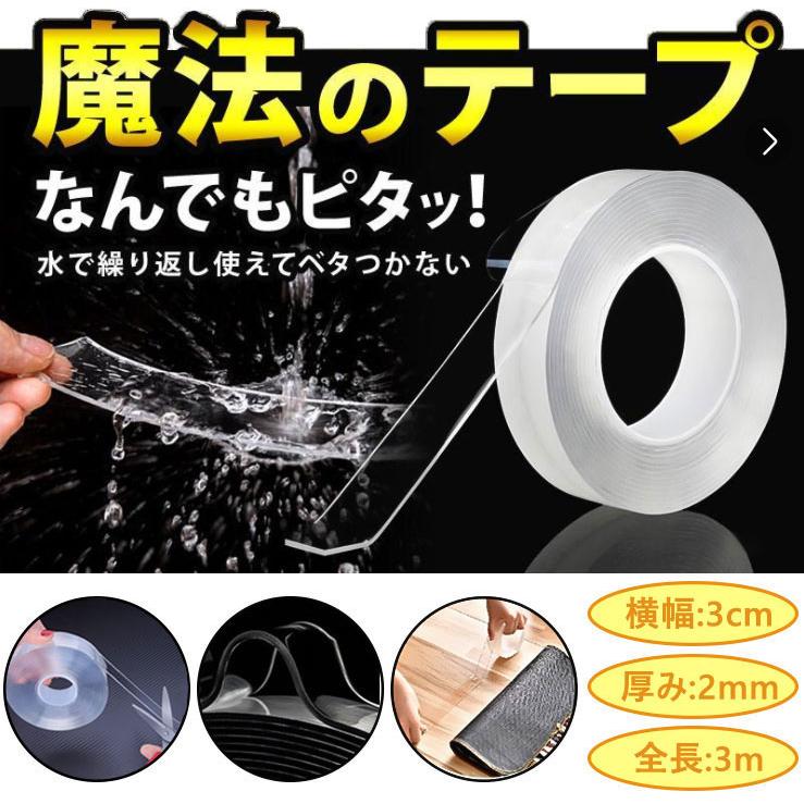 ナノマジックテープ 両面テープ マジックテープ 強力 超薄型 透明 トレースレステープ 洗える 再利用可能 ナノテープ 超粘着 3M 超強力