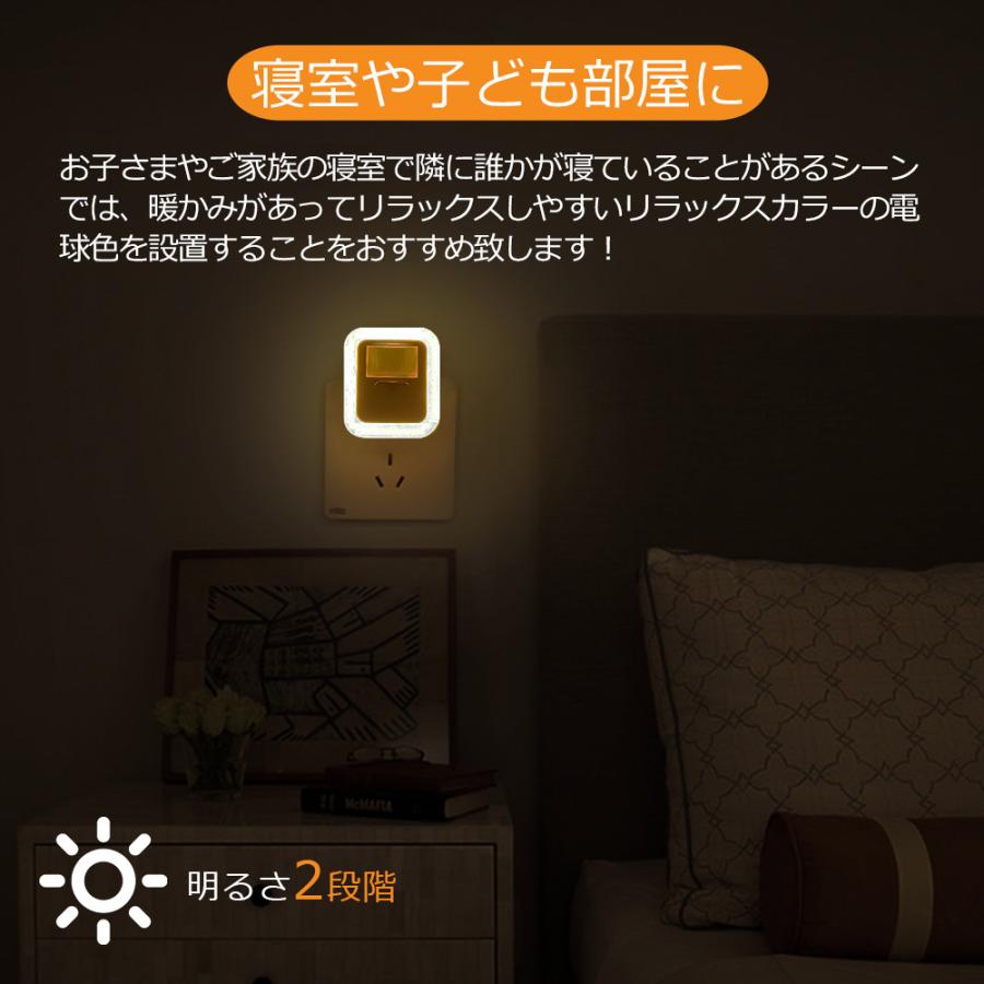 センサーライト 人感センサー LED フットライト  明るさ10調整 コンセント 自動点灯/消灯 非常灯 足元灯 室内 玄関 廊下 PSE認証済み｜tetuya｜10