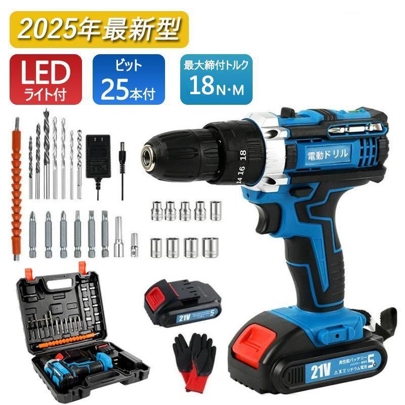 電動ドライバー 充電式 コードレス 小型 軽量 電動ドリル 大容量 バッテリー付き スピード調節機能 無断変速 正逆転切替 LEDライト付き の商品画像