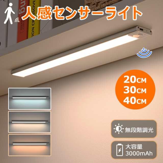 人感センサーライト LED 足元灯 Type-C 充電式 一年保証 3色調整 人感センサーライト LED 足元灯 Type-C 充電式 一年保証 3色調整