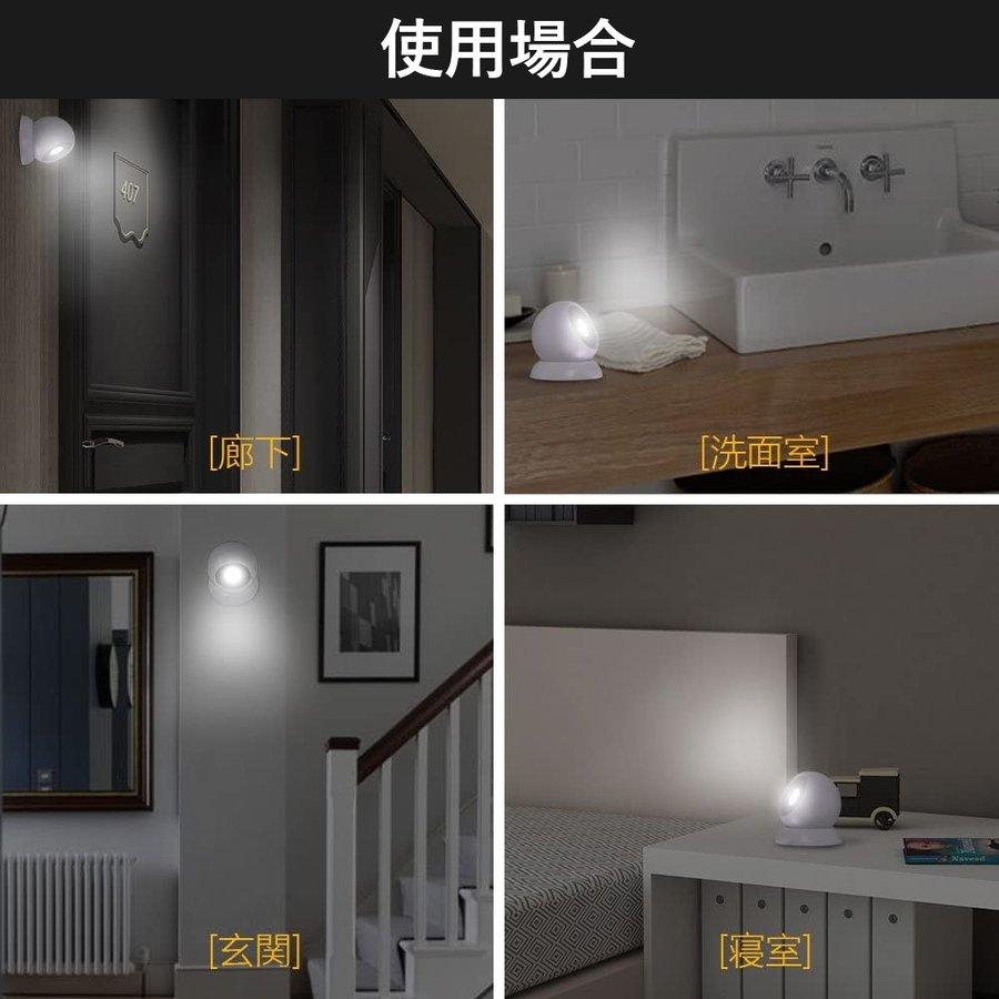 メーカー直送 Ledライト ワイヤレス式 360度回転 室内照明 電池式 防災 LEDナイトライト キッチン用 緊急時用 小型 2個セット フットライト、足元灯 