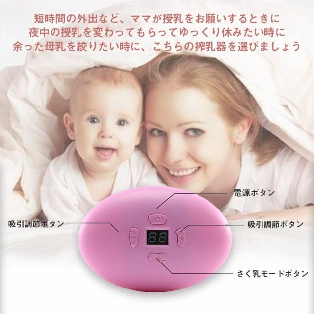激安在庫処理品】電動搾乳機 授乳リズム再現 2ステップ式 軽量 静音