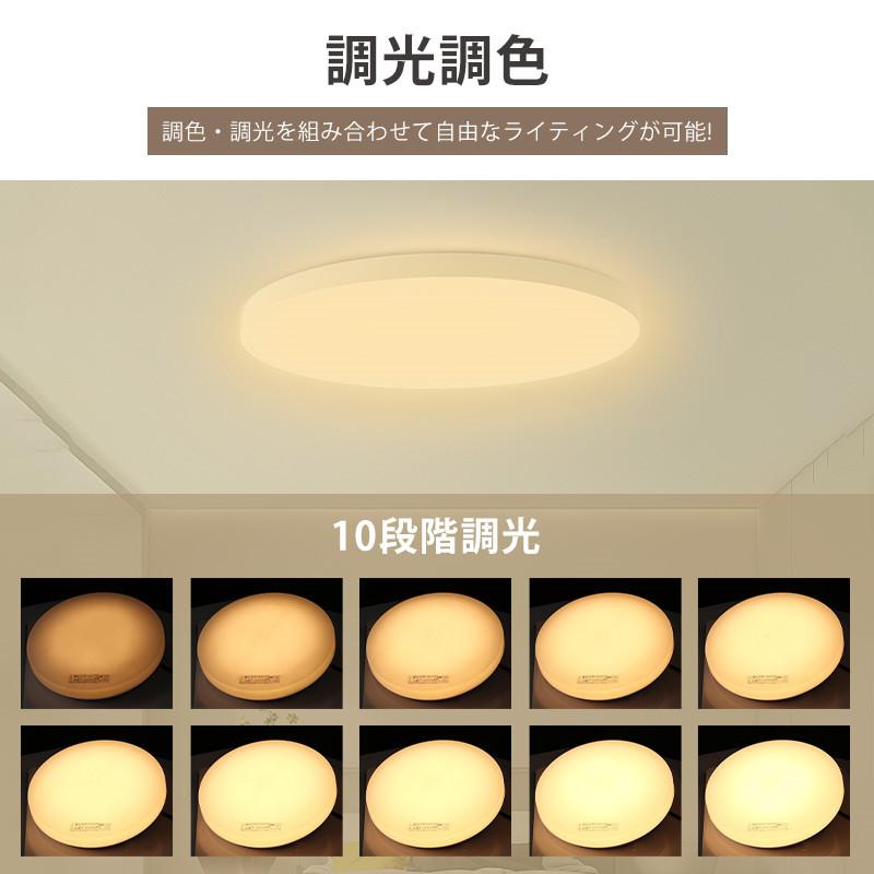 シーリングライト LED 8畳 リモコン付き 36W 10段階調光 調色 常夜灯
