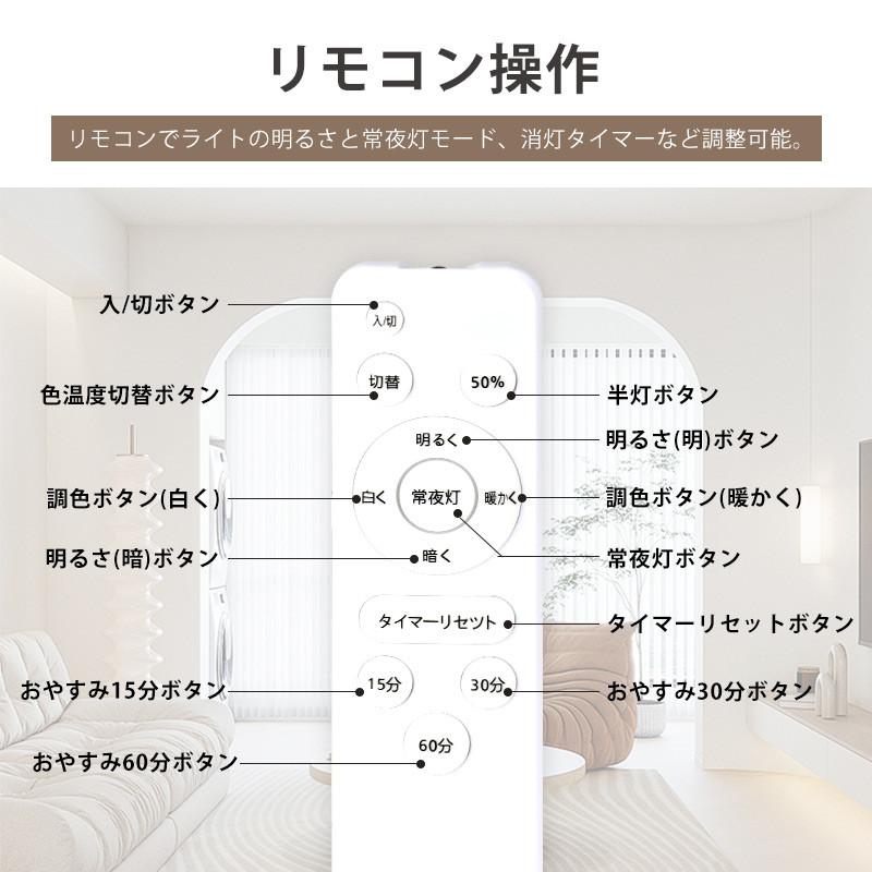 シーリングライト LED 8畳 リモコン付き 36W 10段階調光 調色 常夜灯